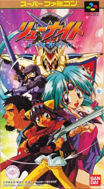 Haou Taikei Ryuu Knight - Lord of Paladin (Japan) (Beta) box cover front